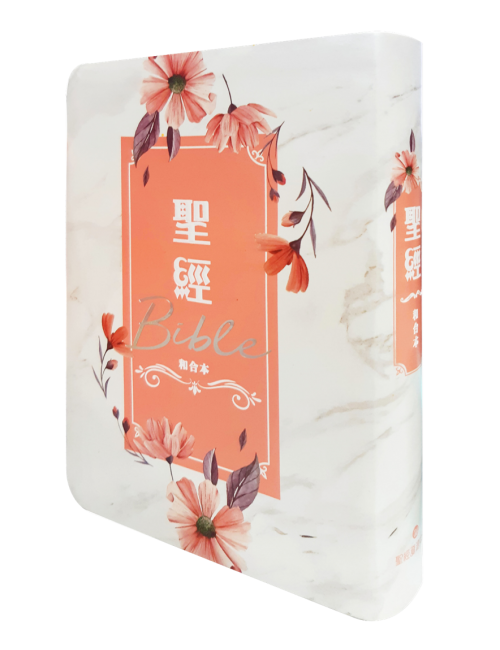 (雛菊白)彩色仿皮燙白_7系列聖經和合本