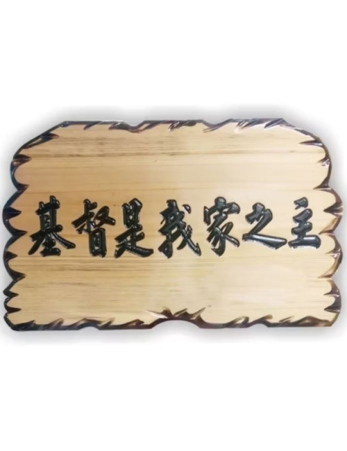 訂製木匾/匾額(大)