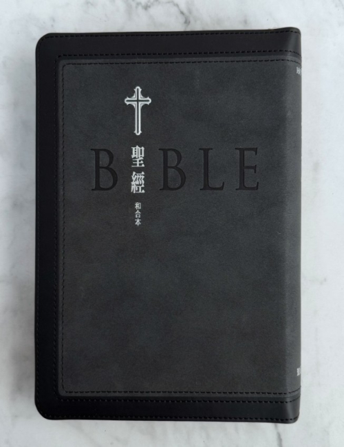 黑銀麂皮拉鍊．紅字版．大字7系列和合本聖經
